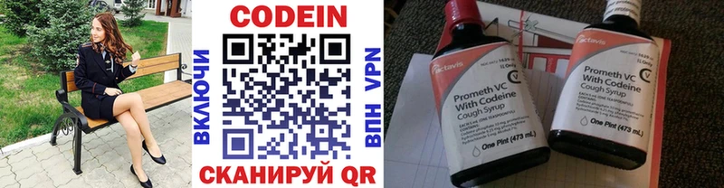 Кодеиновый сироп Lean напиток Lean (лин)  Мончегорск 